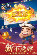 斗地主现金版安全入口全攻略：放心游戏赢现金